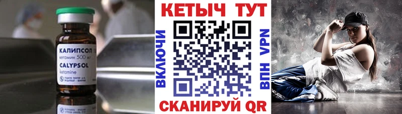 КЕТАМИН ketamine  Брюховецкая 